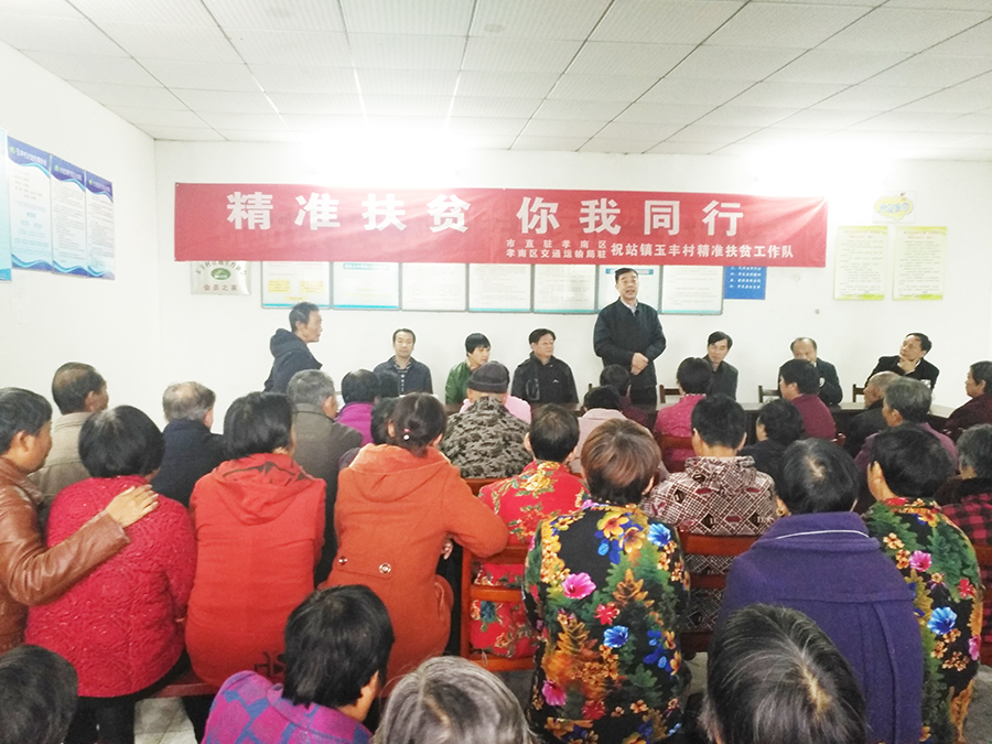 精准扶贫1.jpg