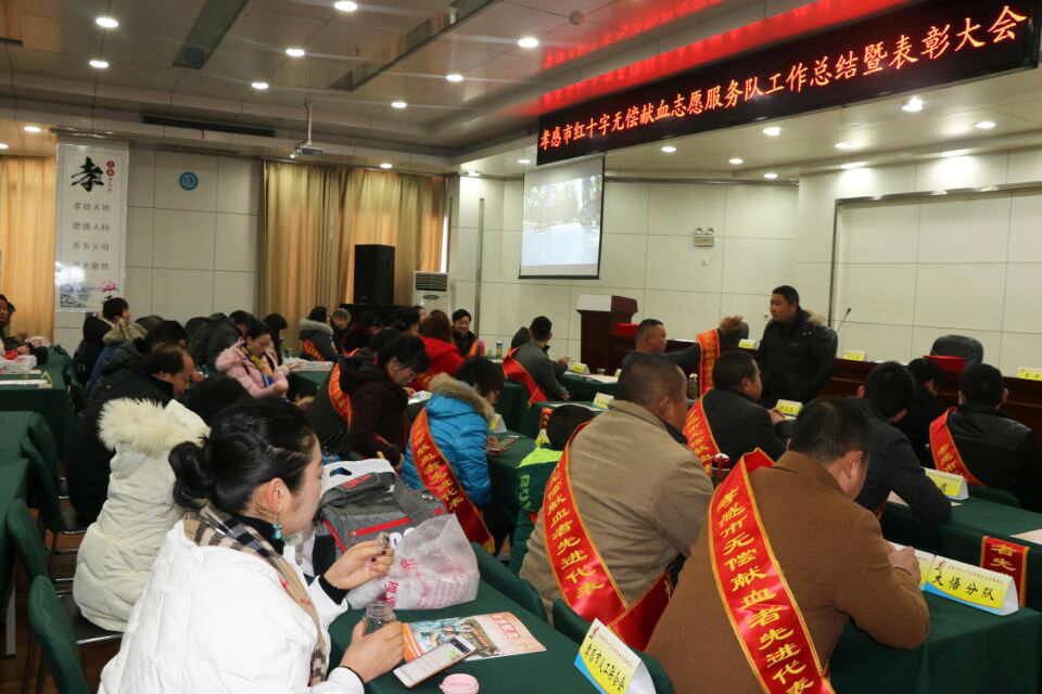 志愿服务表彰会议.jpg