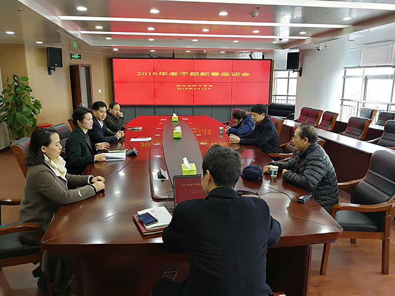 20180212老干部座谈会.jpg