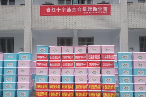 博爱助学箱发放仪式现场 .jpg