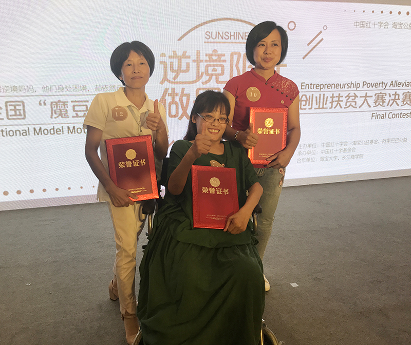 三位魔豆妈妈.jpg