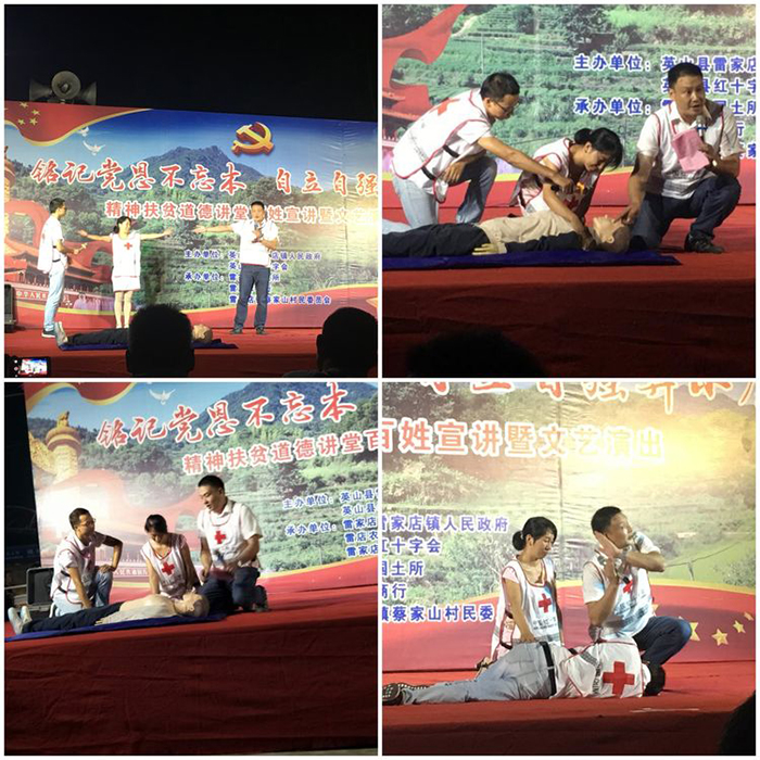 红十字会干部和蔡山村村医联合开展应急救护演示.jpg