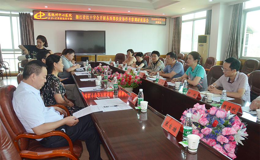召开调研座谈会.JPG