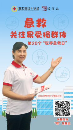 世界急救日新闻通稿修改版733.png