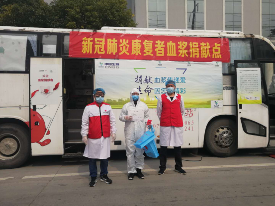 新冠血浆捐献451.png