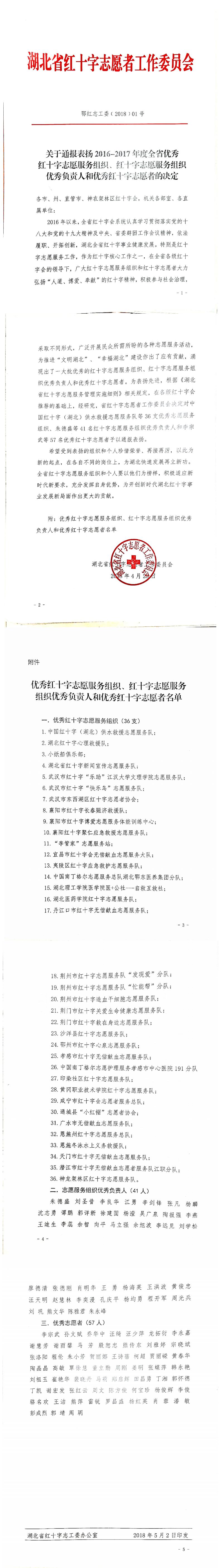 扫描全能王 2020-10-31 21.59_0.jpg